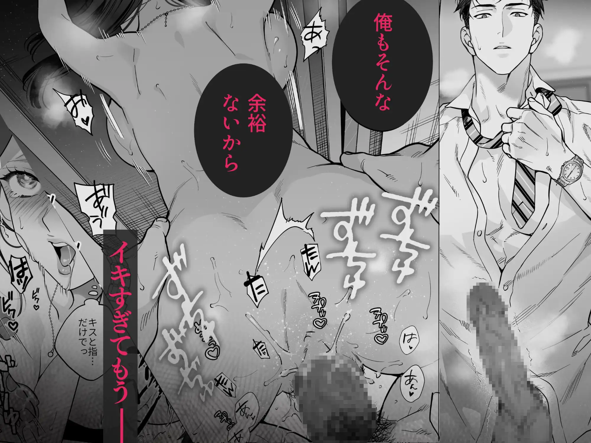 態度も身体も全部デカい
瀬川さんのガチ恋対象になりました