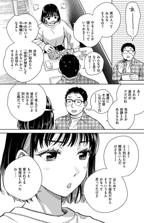話を聞いてくれたから