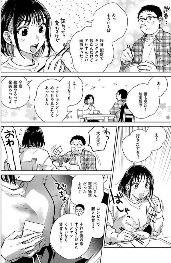 話を聞いてくれたから