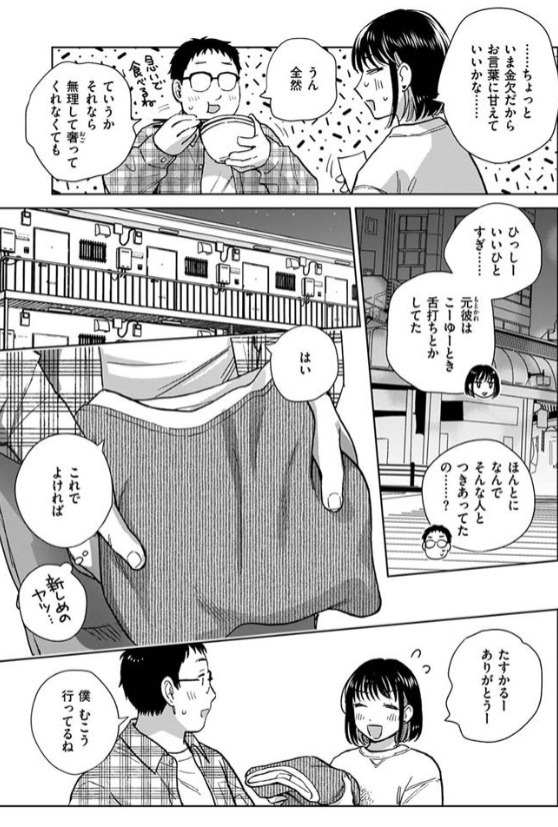 話を聞いてくれたから