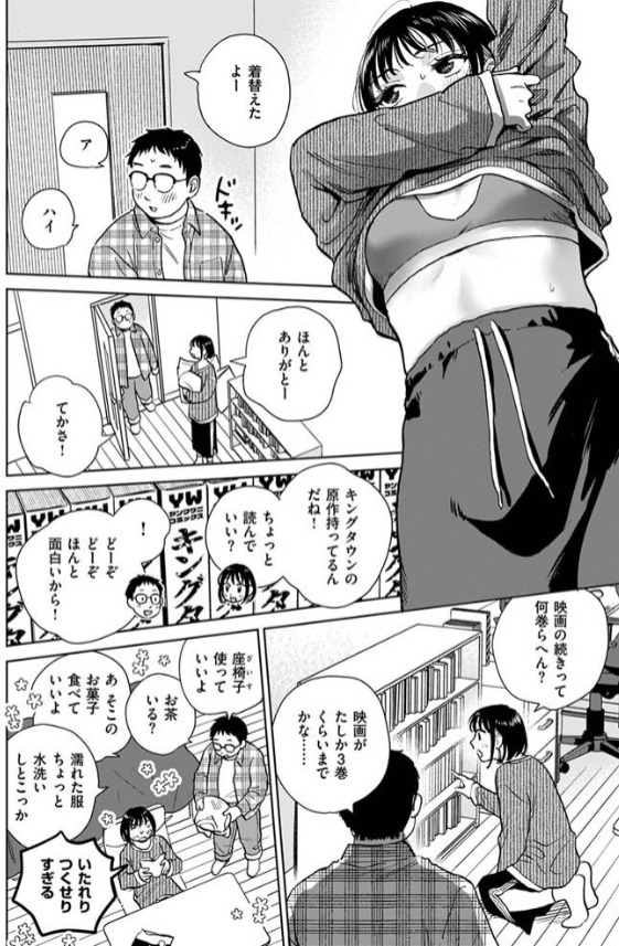 話を聞いてくれたから