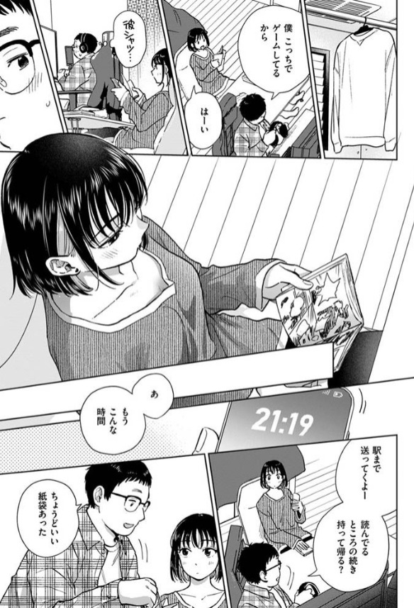 話を聞いてくれたから