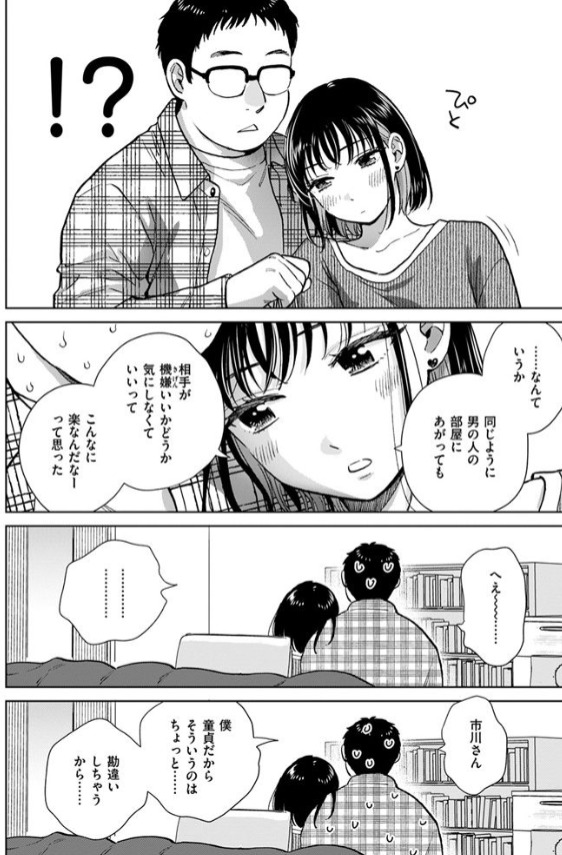 話を聞いてくれたから