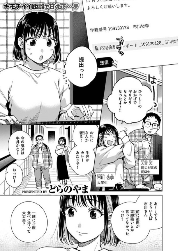話を聞いてくれたから