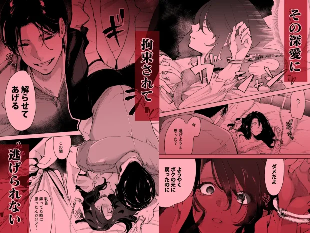 深愛の隣人警官~檻の中の妻は抱かれ続けてNTRれる~