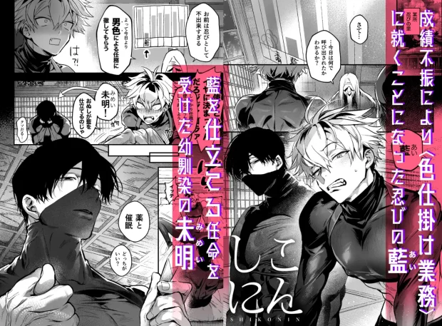 しこにん〜幼馴染のデカちんぽでケツマン調教仕込まれ編〜