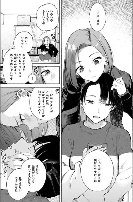 わからせタイトルマッチ!
