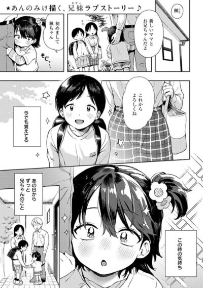 箱庭のラブコール
