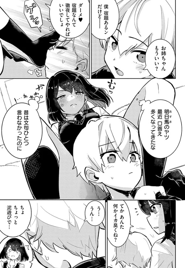 私の小さな皇帝