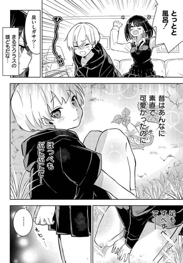 私の小さな皇帝