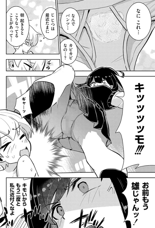 私の小さな皇帝