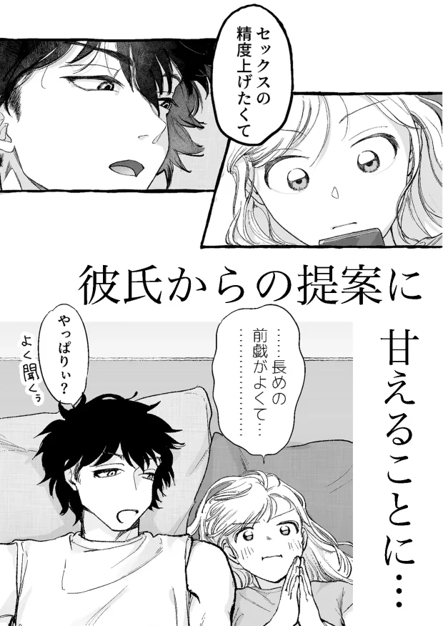 精度を上げろ!